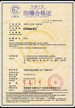 Certificate Be-Cu